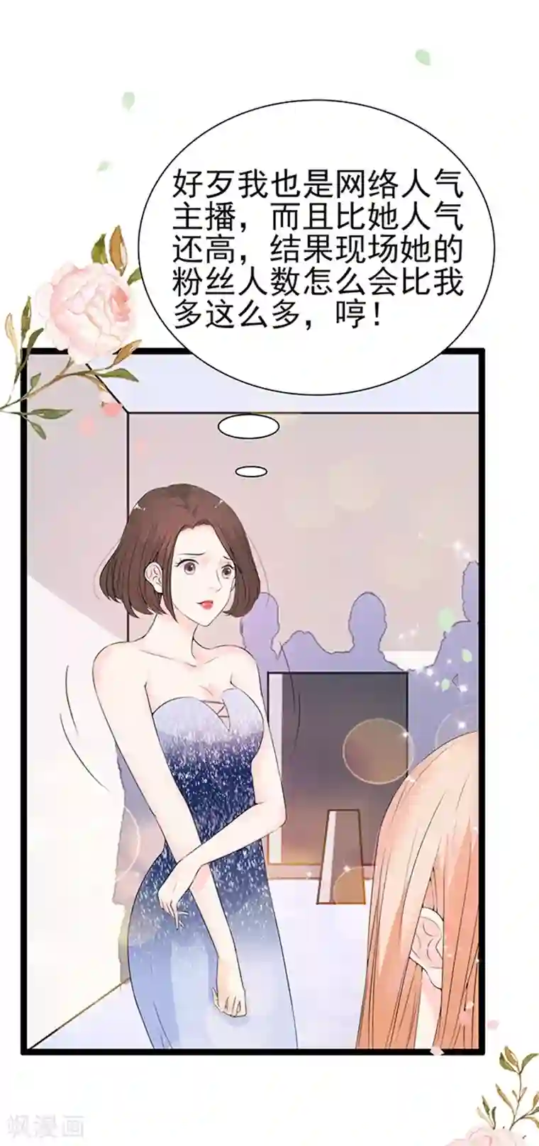 周先生，绑嫁犯法第37话