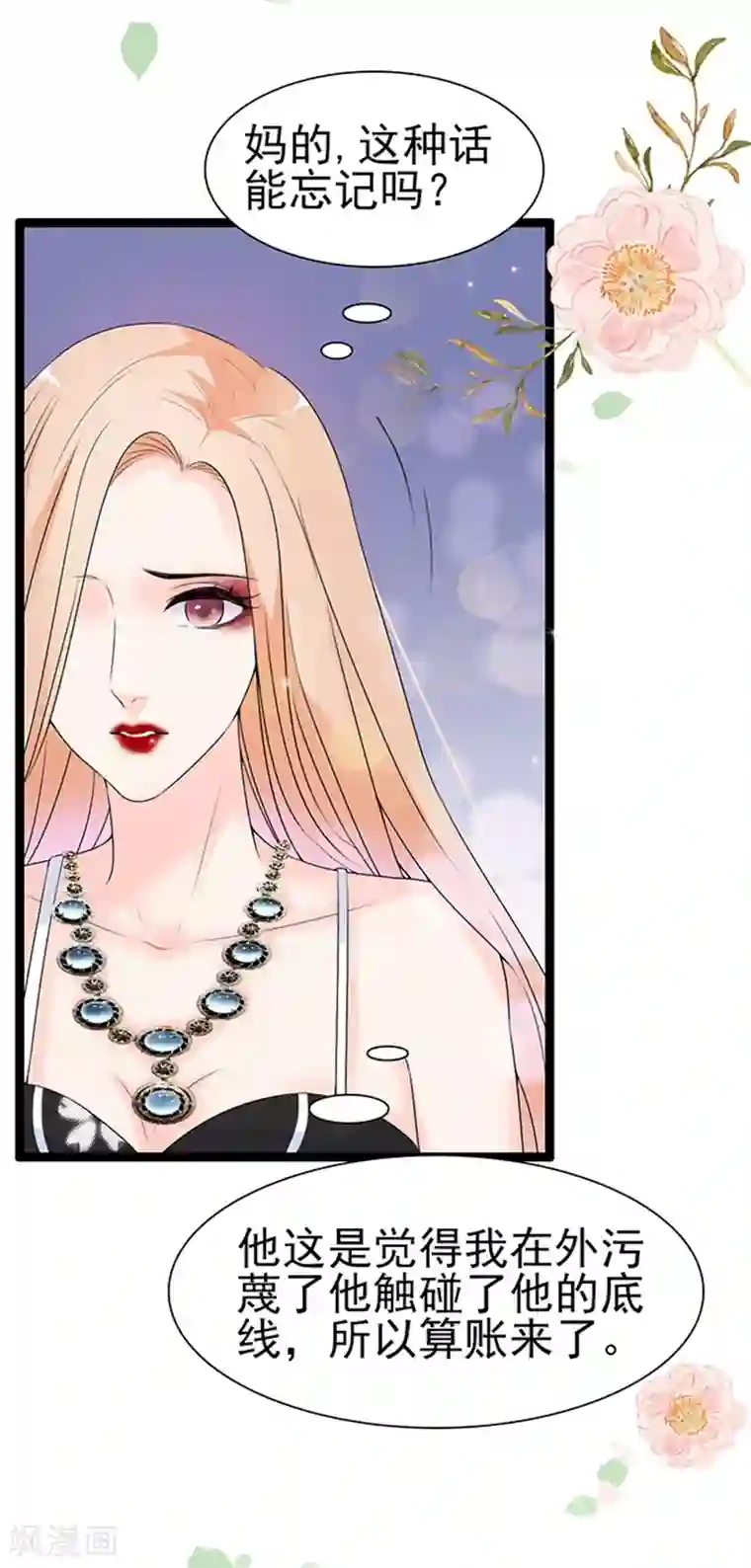 周先生，绑嫁犯法第37话