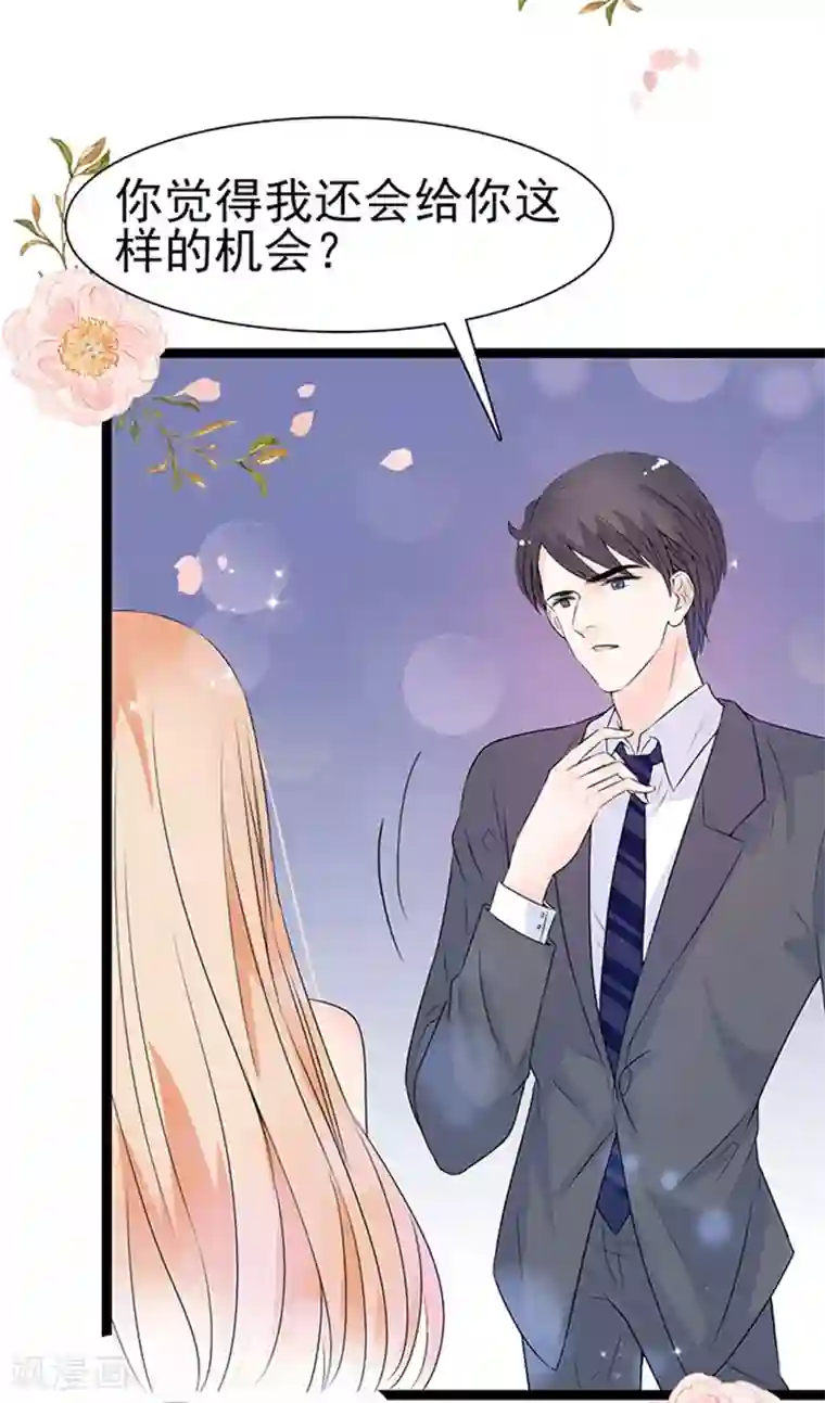 周先生，绑嫁犯法第37话