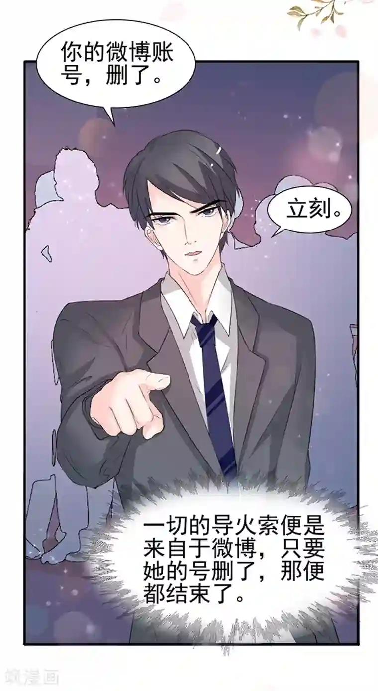 周先生，绑嫁犯法第37话