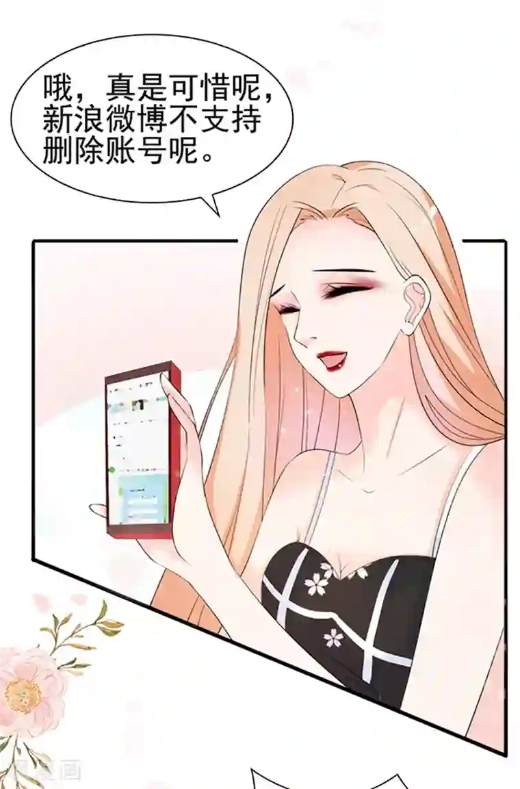 周先生，绑嫁犯法第37话