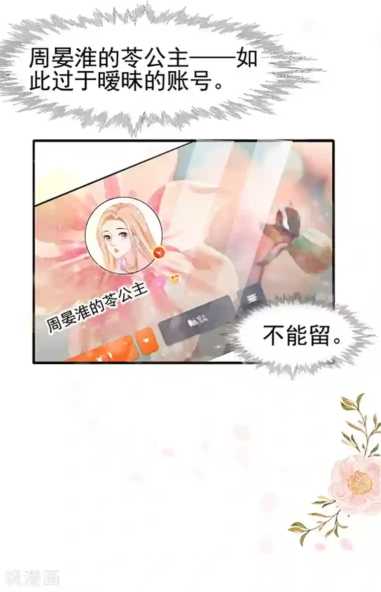 周先生，绑嫁犯法第37话