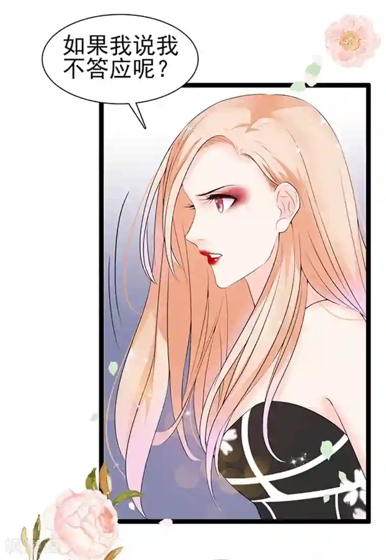 周先生，绑嫁犯法第37话