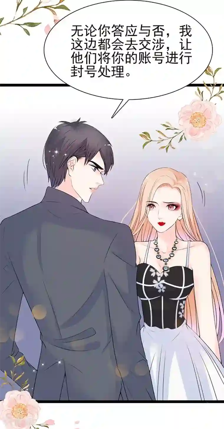 周先生，绑嫁犯法第37话