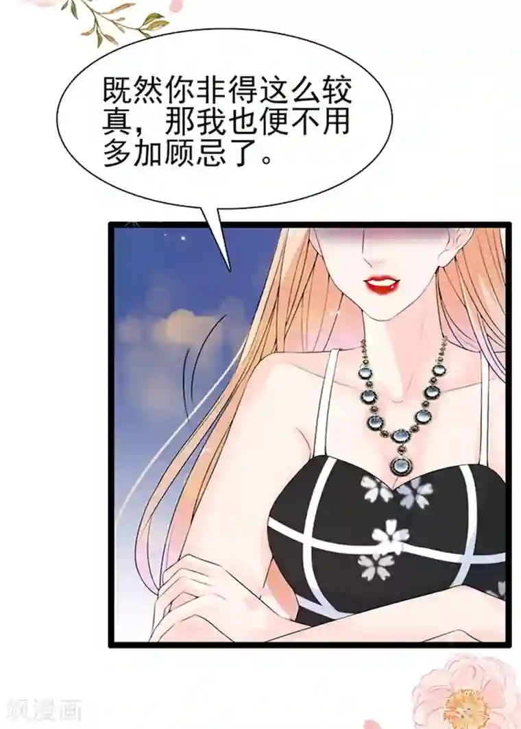周先生，绑嫁犯法第37话