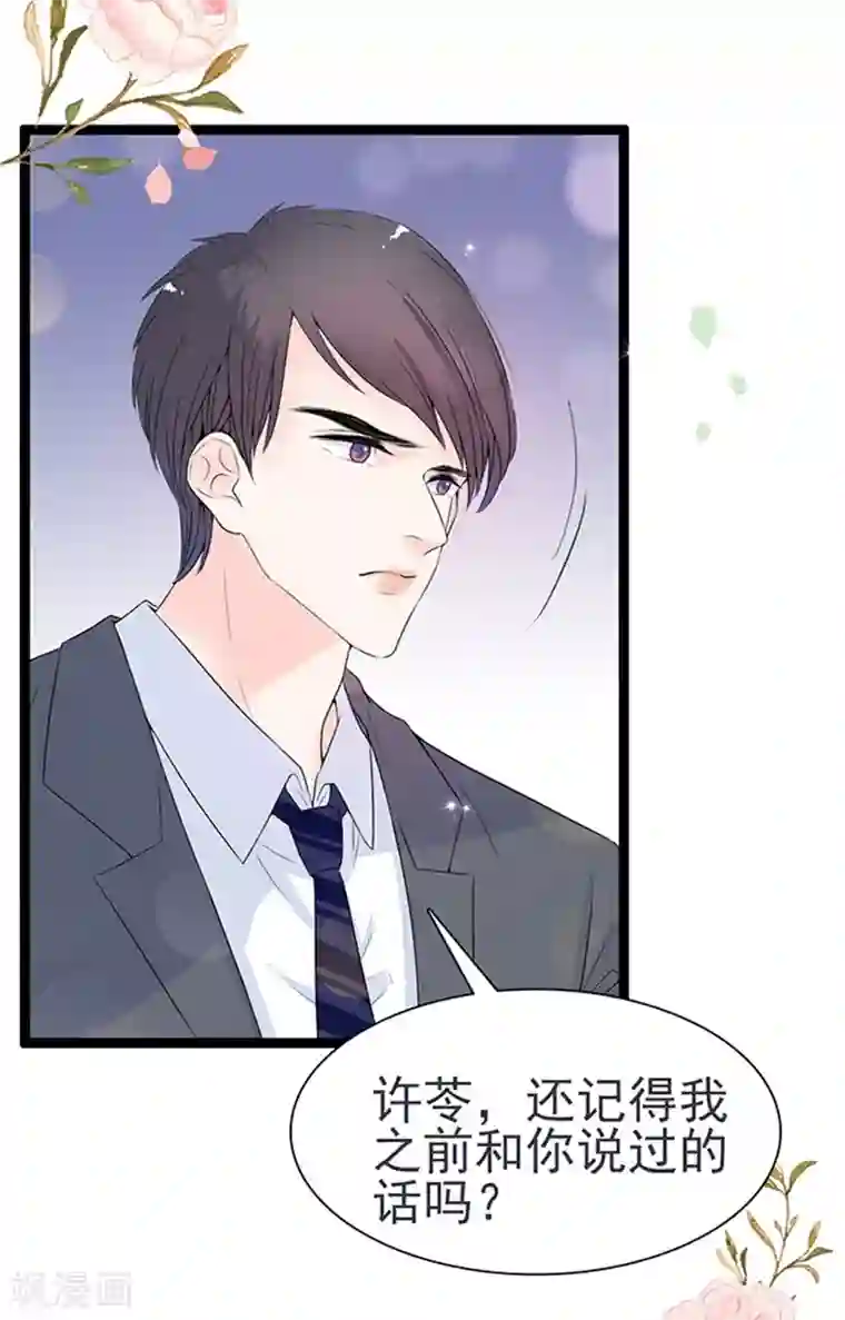 周先生，绑嫁犯法第37话