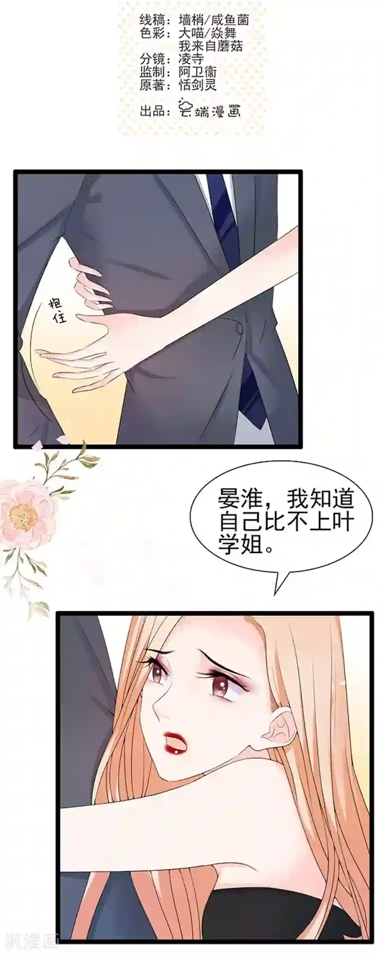 周先生，绑嫁犯法第38话