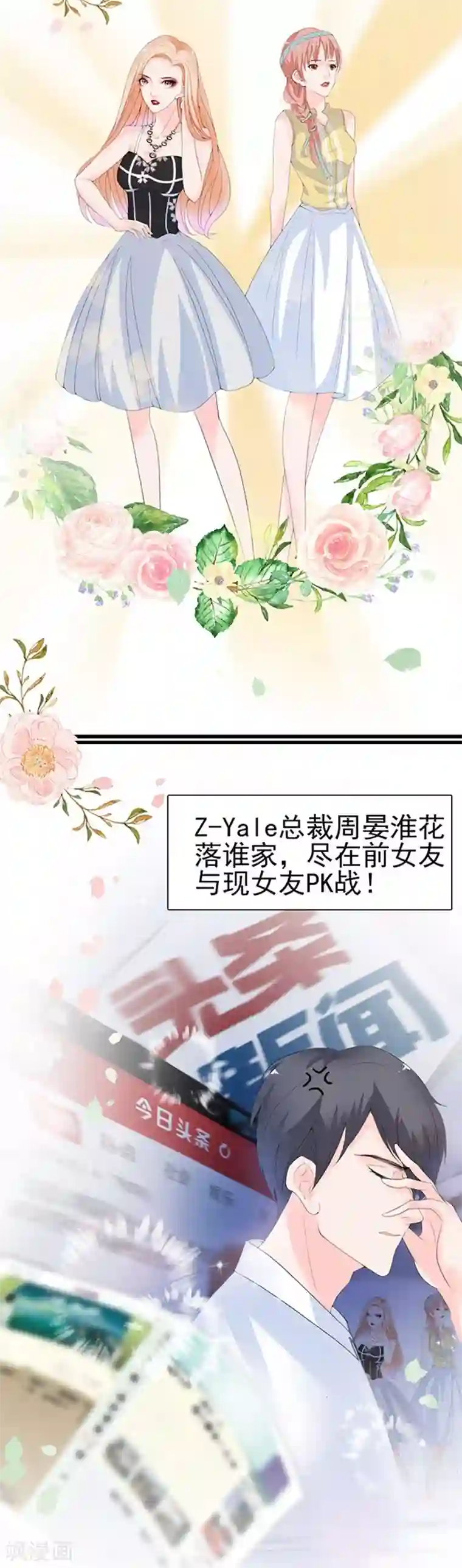 周先生，绑嫁犯法第38话