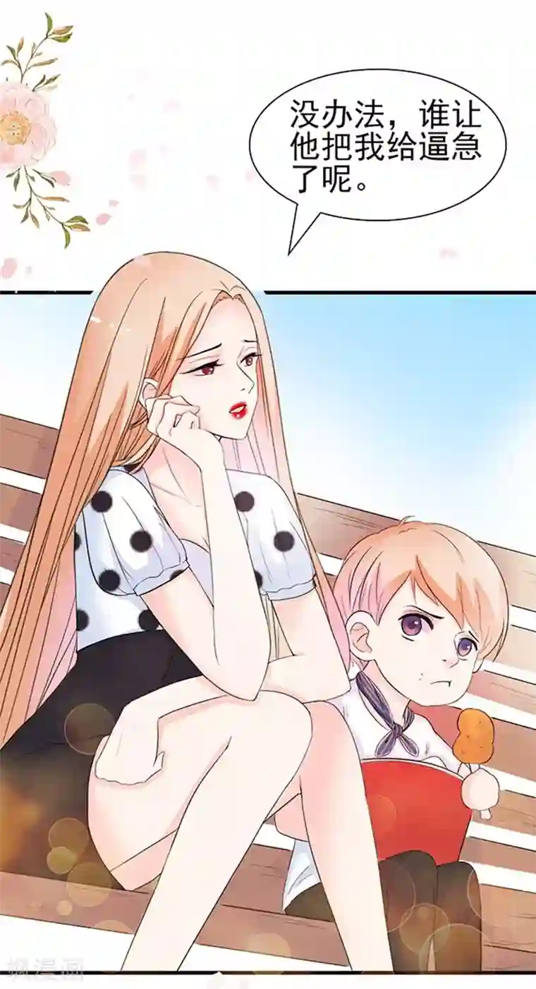 周先生，绑嫁犯法第38话