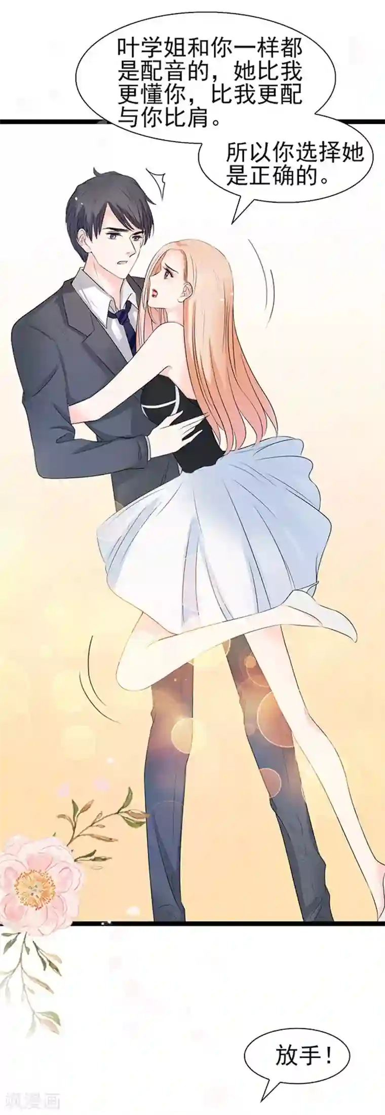 周先生，绑嫁犯法第38话