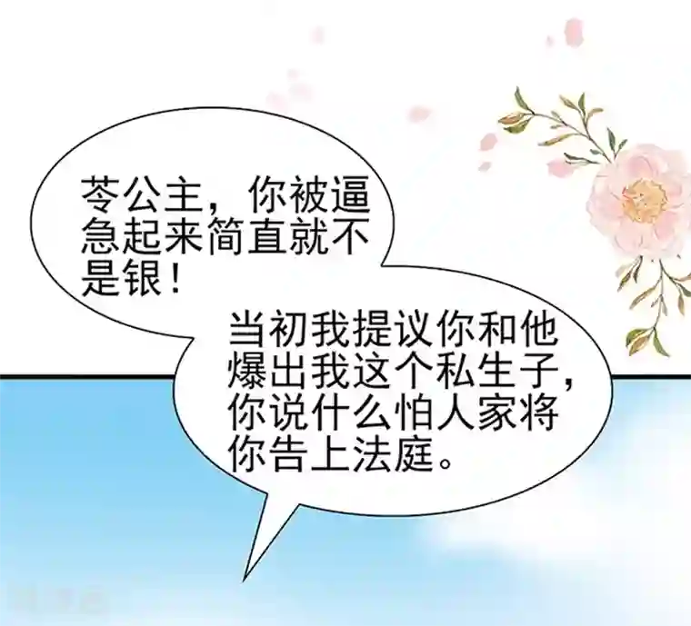 周先生，绑嫁犯法第38话