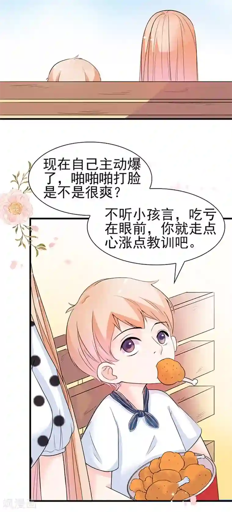 周先生，绑嫁犯法第38话