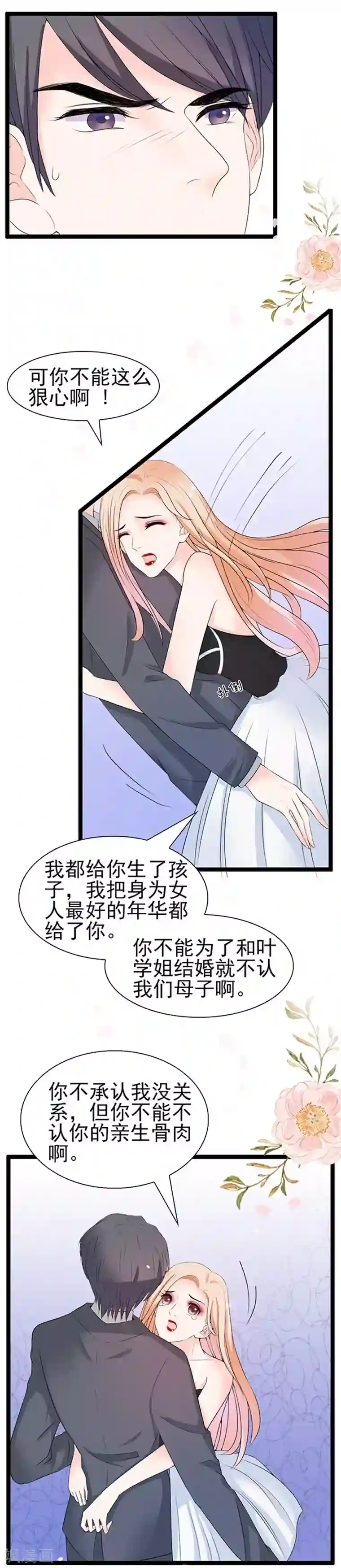 周先生，绑嫁犯法第38话