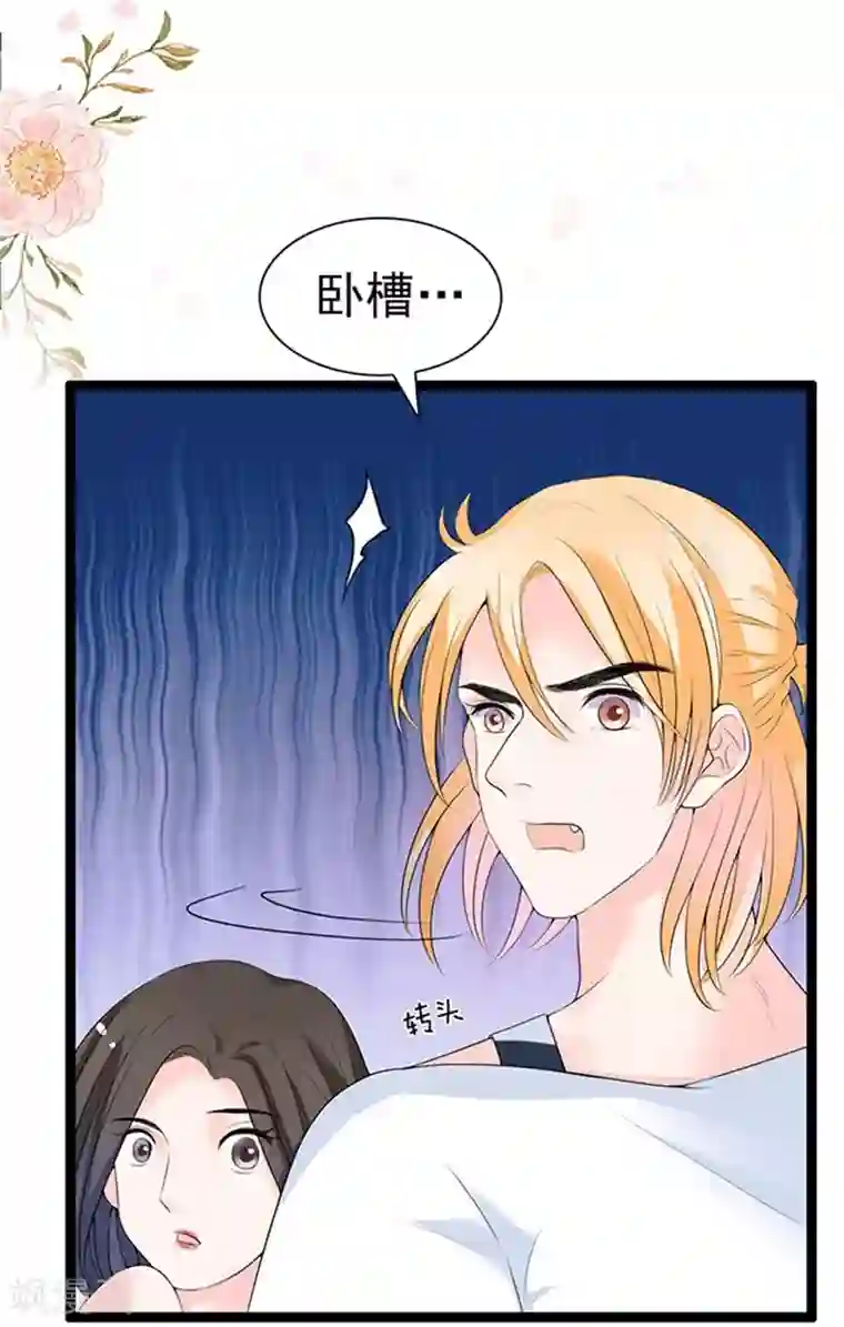 周先生，绑嫁犯法第38话