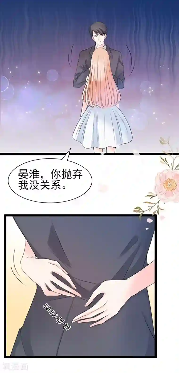 周先生，绑嫁犯法第38话