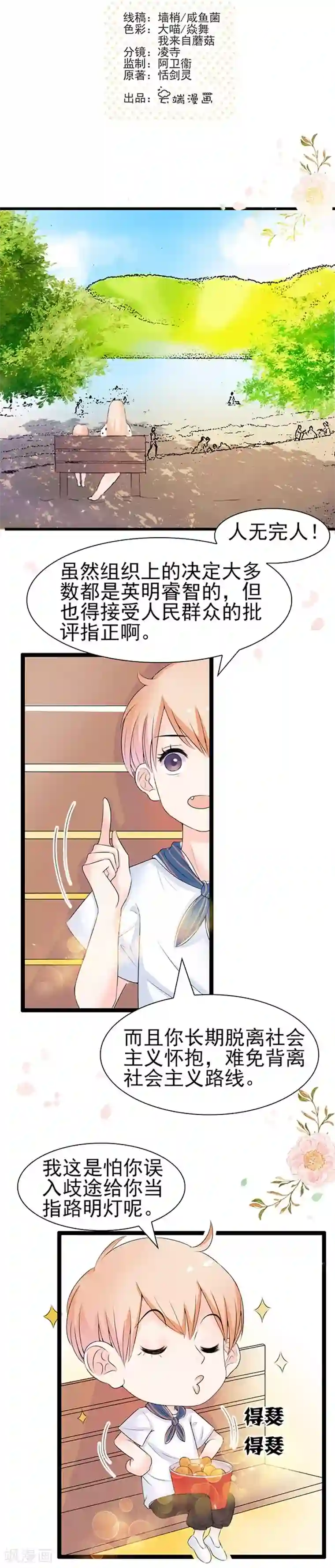 周先生，绑嫁犯法第39话