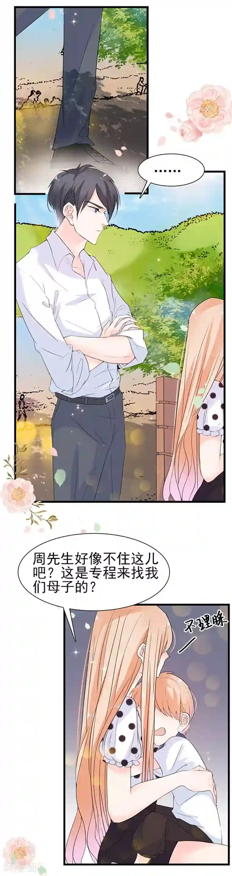 周先生，绑嫁犯法第39话