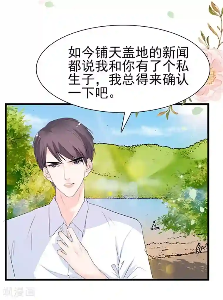 周先生，绑嫁犯法第39话