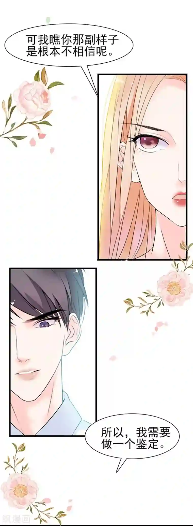 周先生，绑嫁犯法第39话