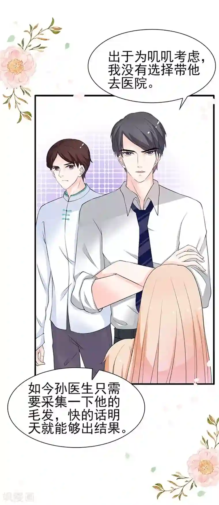 周先生，绑嫁犯法第39话