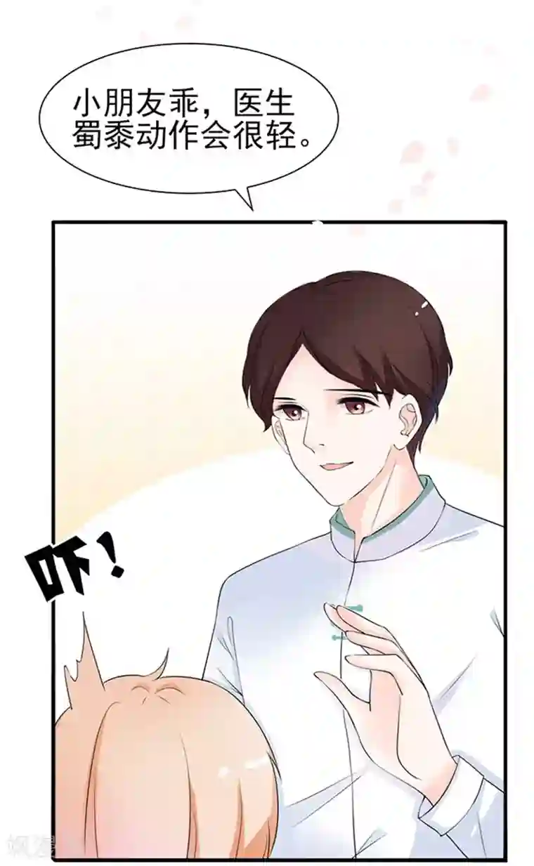 周先生，绑嫁犯法第39话