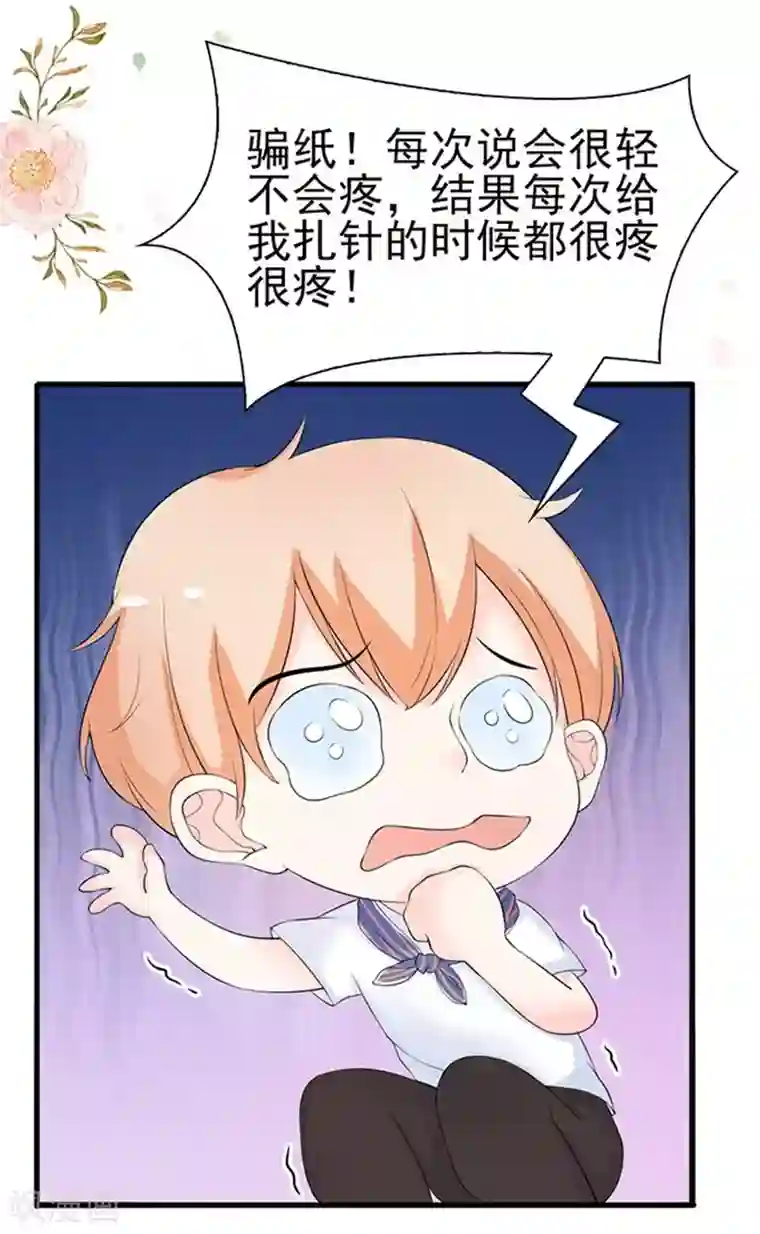 周先生，绑嫁犯法第39话