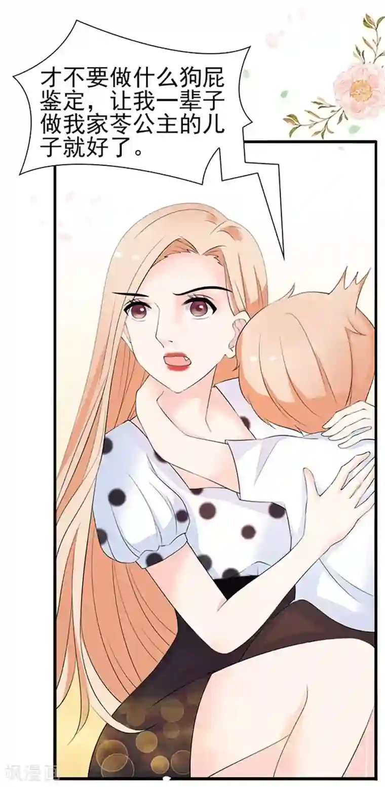 周先生，绑嫁犯法第39话