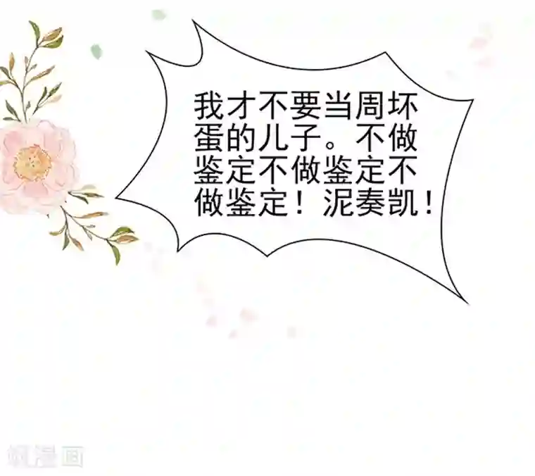 周先生，绑嫁犯法第39话