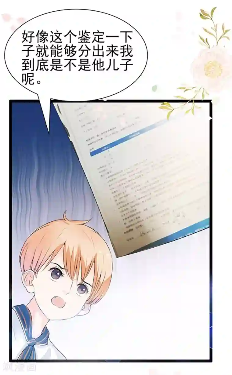 周先生，绑嫁犯法第39话