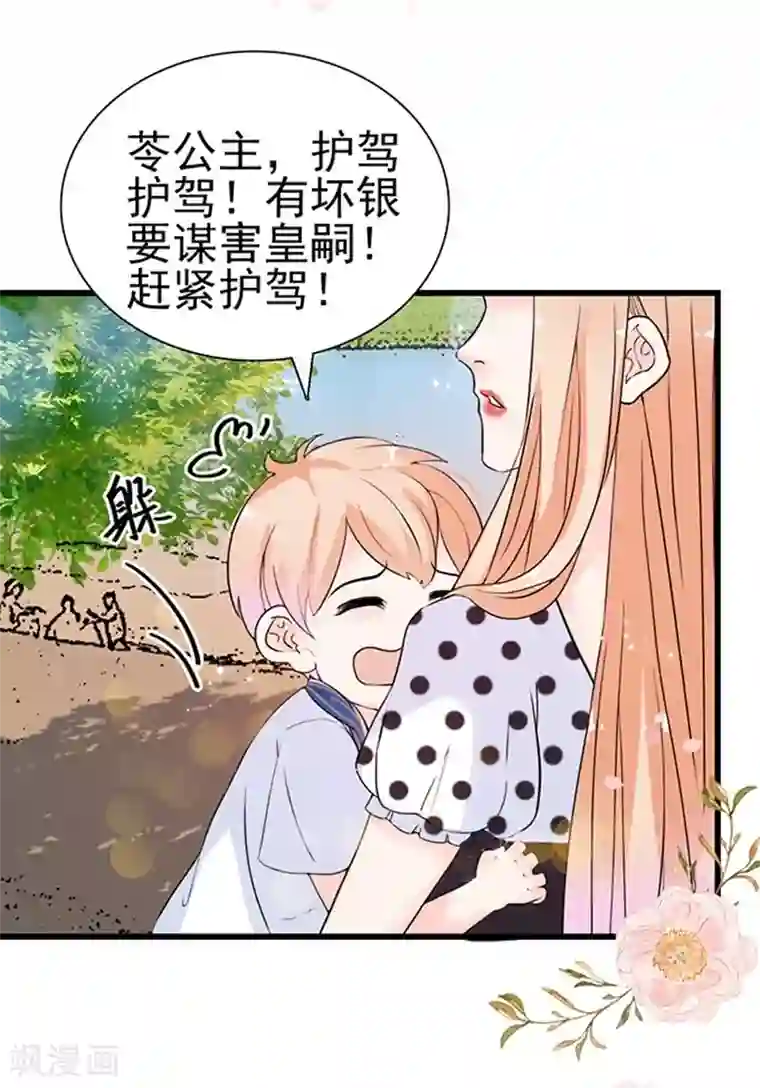 周先生，绑嫁犯法第39话