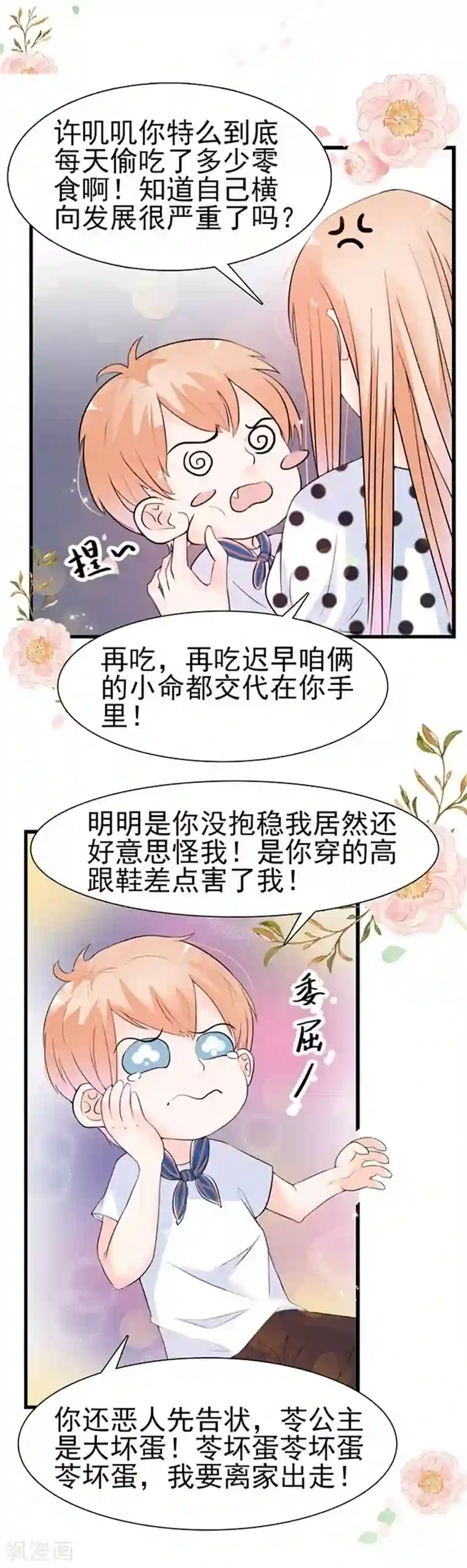 周先生，绑嫁犯法第40话