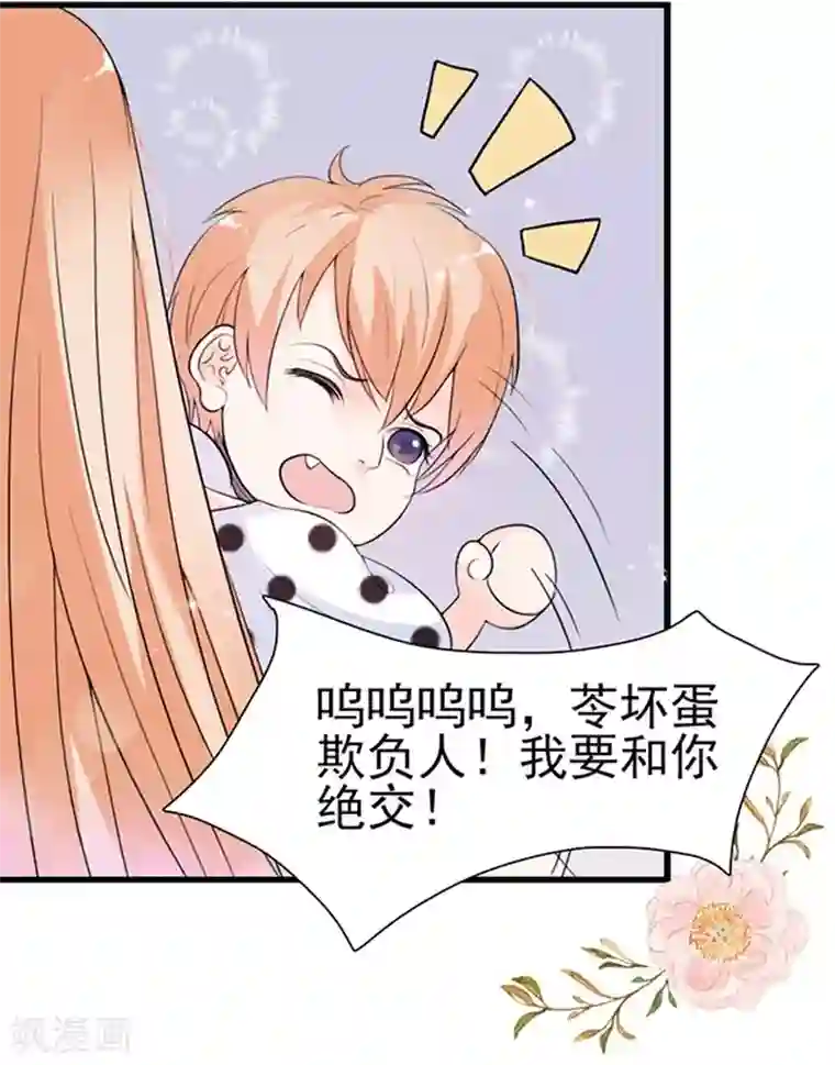 周先生，绑嫁犯法第40话