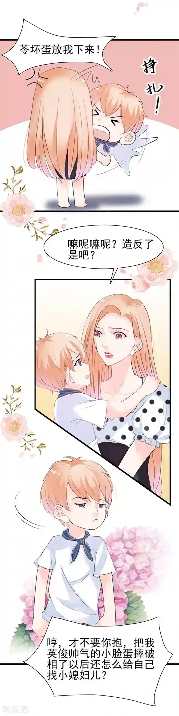 周先生，绑嫁犯法第40话