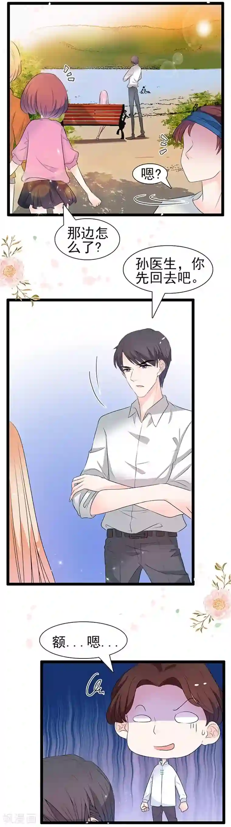 周先生，绑嫁犯法第40话