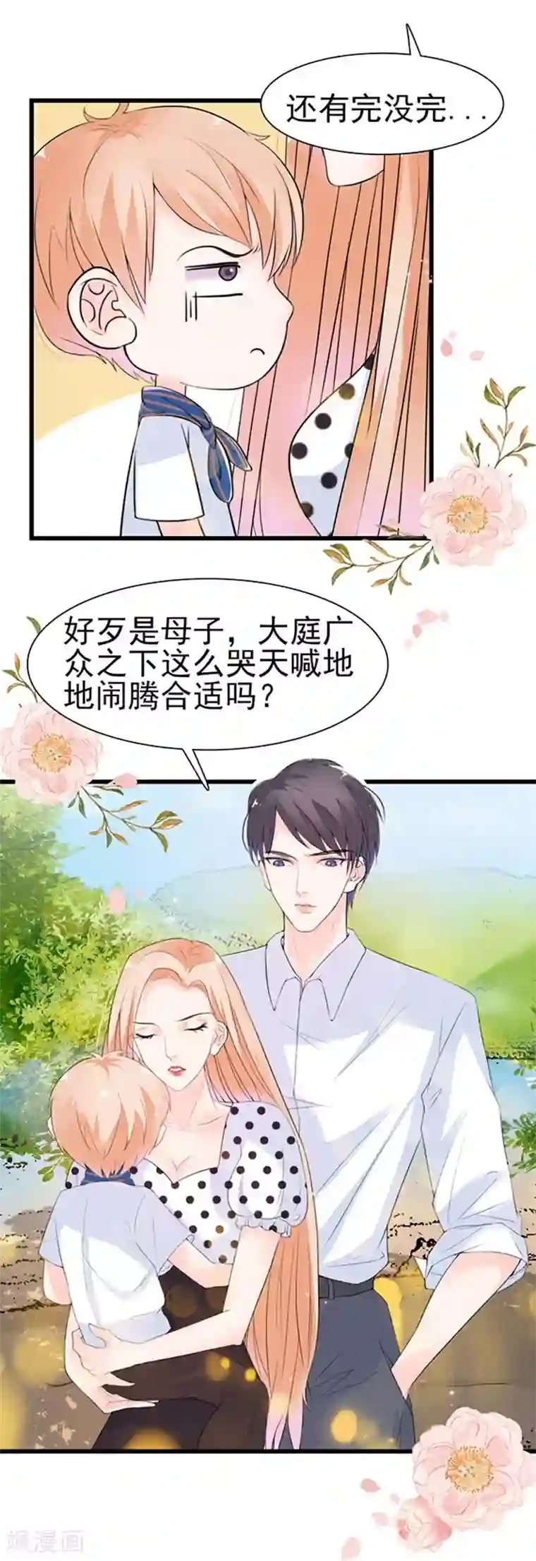 周先生，绑嫁犯法第40话