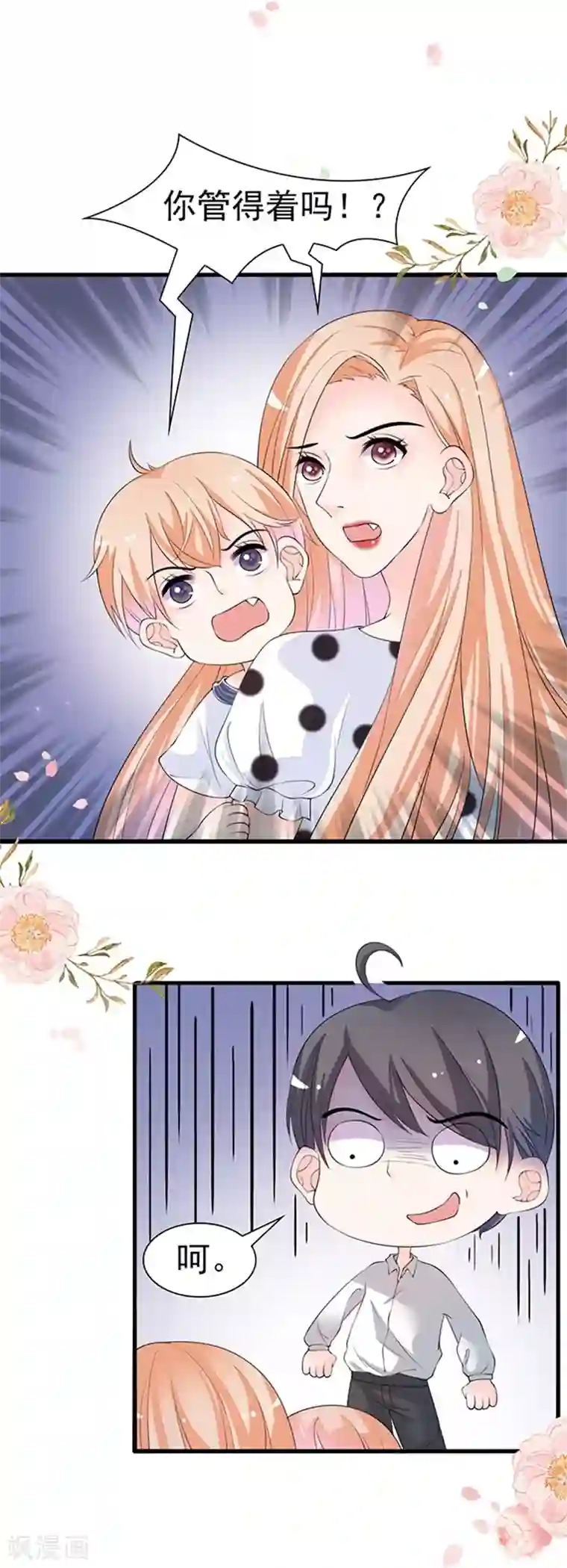 周先生，绑嫁犯法第40话