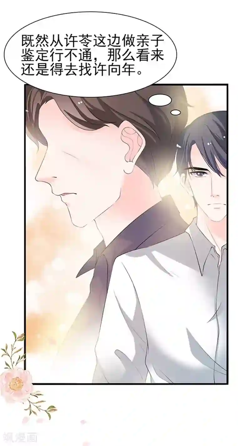 周先生，绑嫁犯法第40话