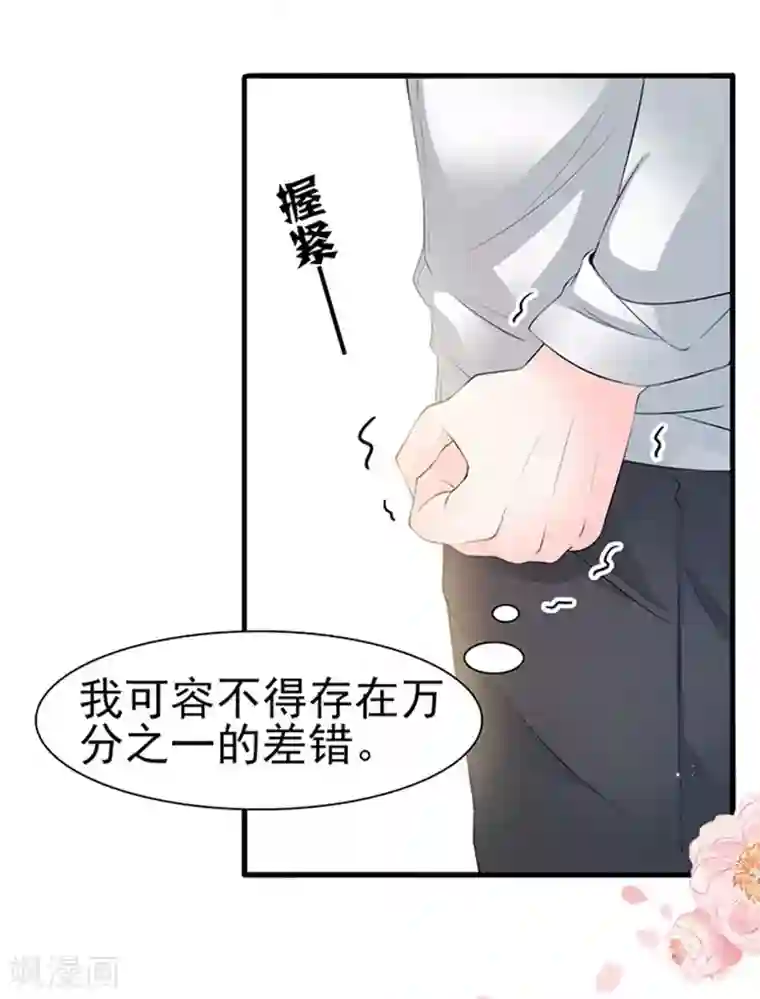 周先生，绑嫁犯法第40话