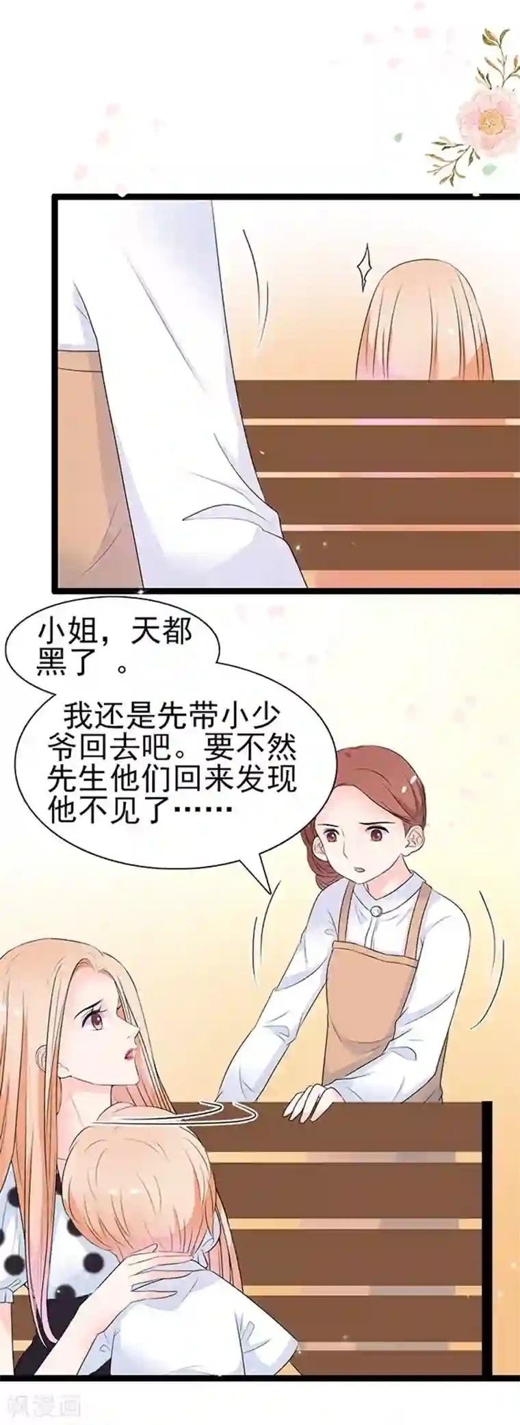 周先生，绑嫁犯法第40话