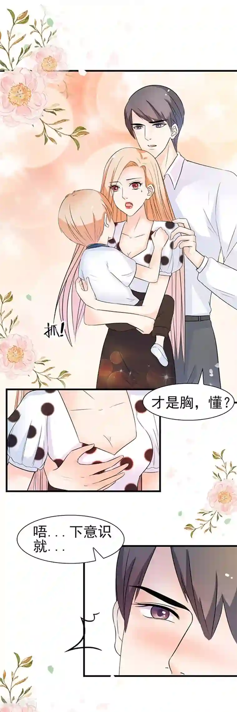 周先生，绑嫁犯法第41话