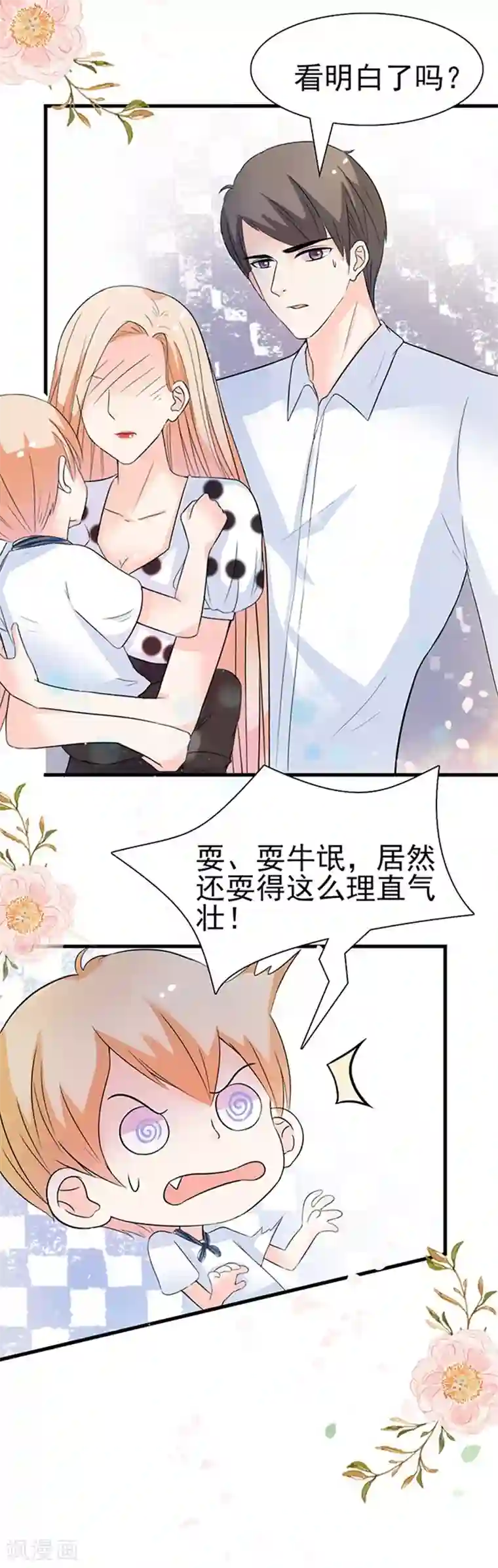 周先生，绑嫁犯法第41话