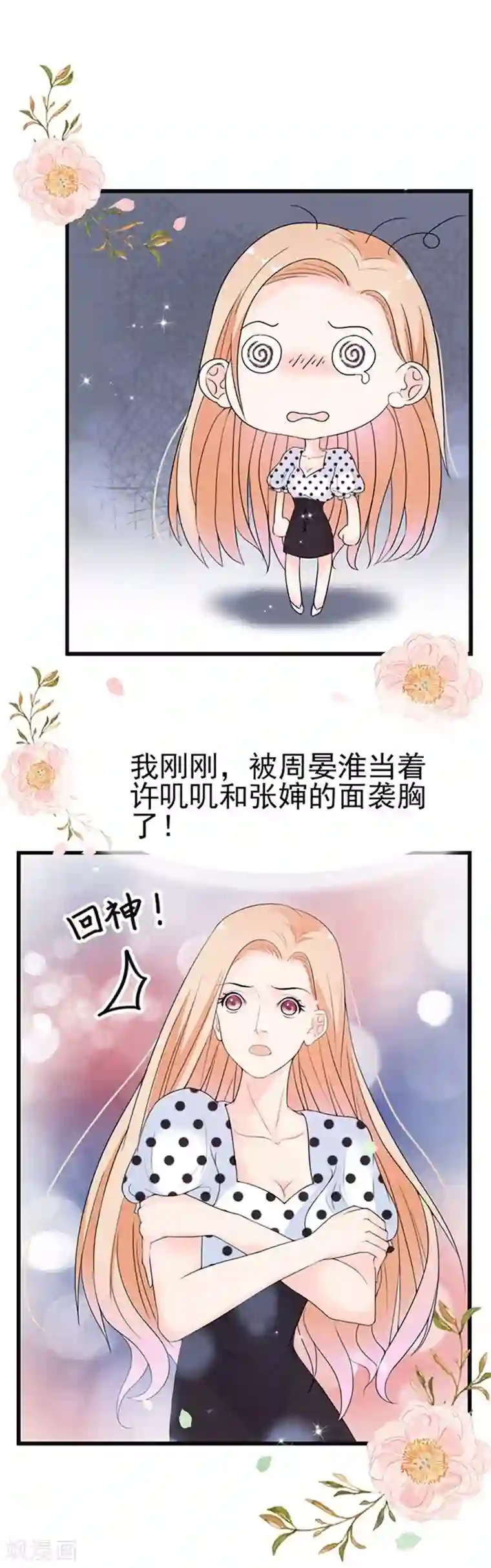 周先生，绑嫁犯法第41话