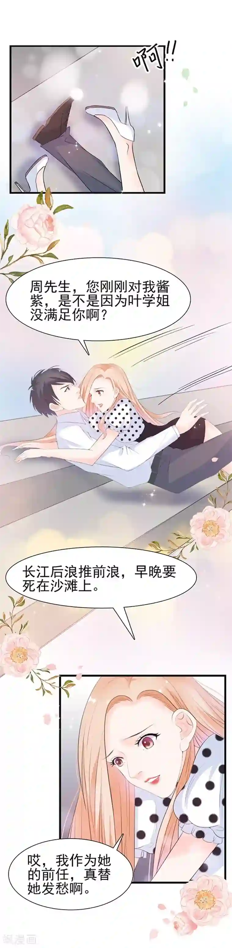 周先生，绑嫁犯法第41话