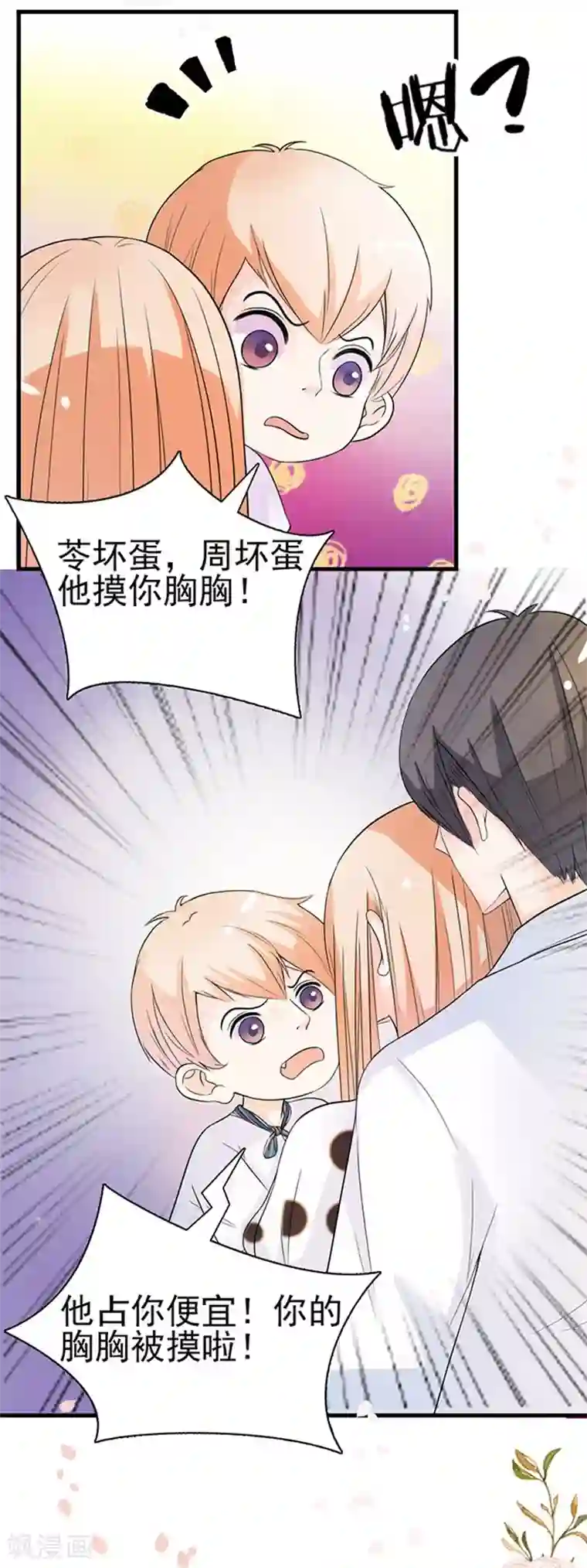 周先生，绑嫁犯法第41话