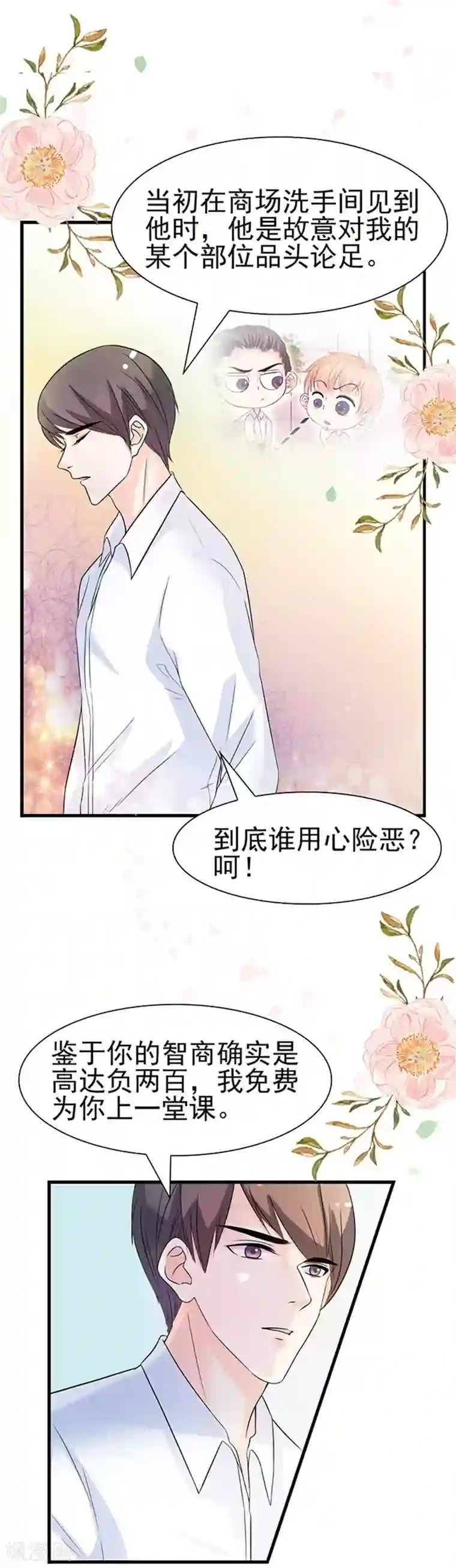 周先生，绑嫁犯法第41话