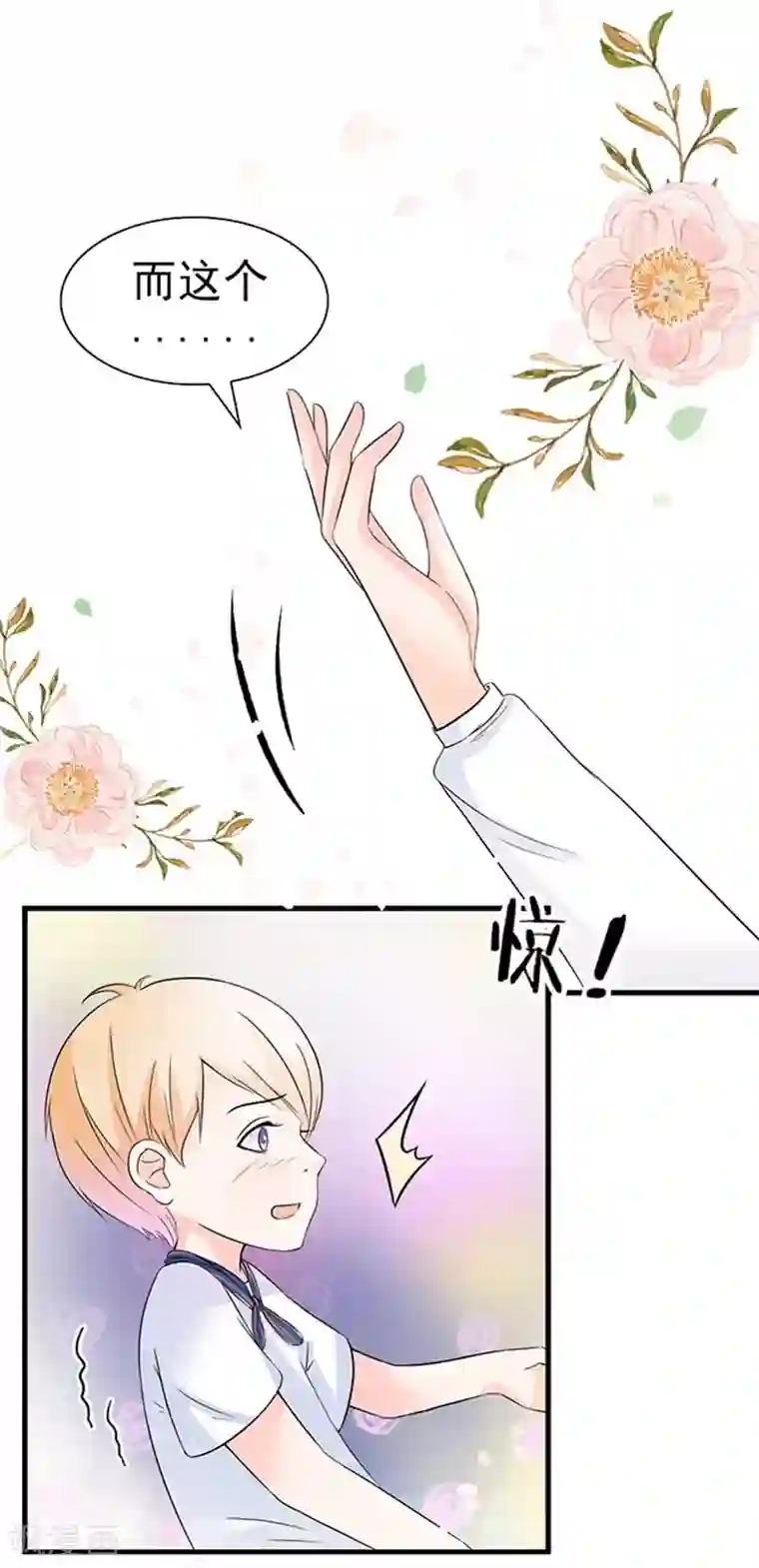 周先生，绑嫁犯法第41话