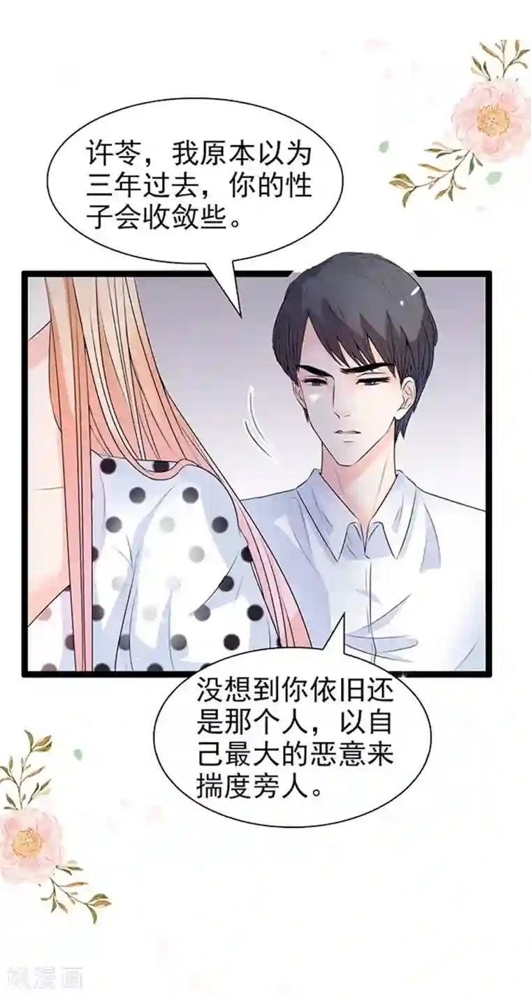 周先生，绑嫁犯法第42话