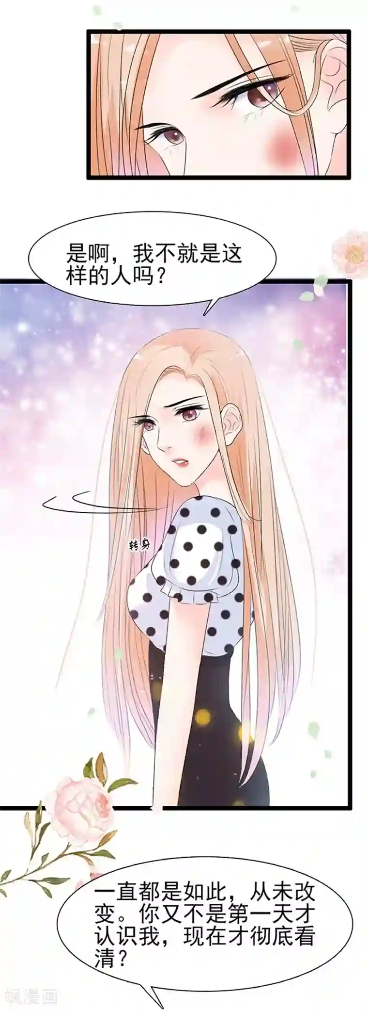 周先生，绑嫁犯法第42话