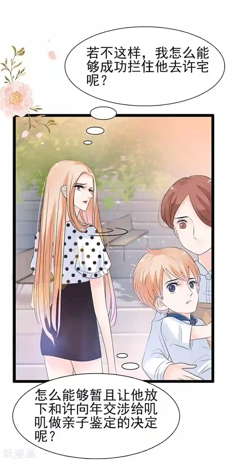 周先生，绑嫁犯法第42话