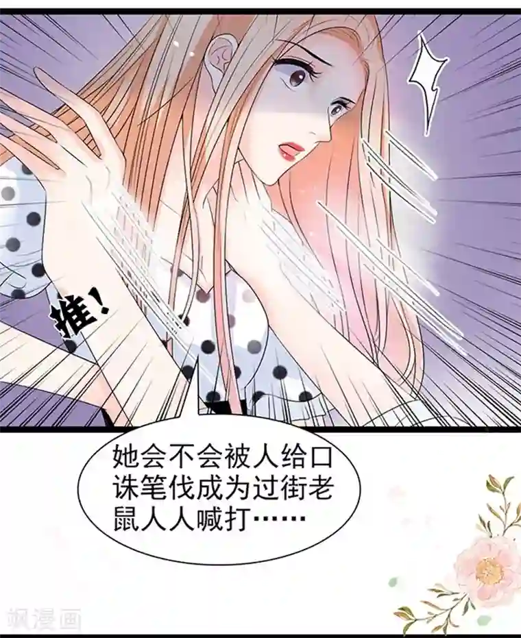 周先生，绑嫁犯法第42话